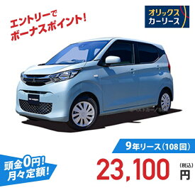 【新車/カーリース】ミツビシ eKワゴン 2WD 5ドア G 4人 660cc ガソリン AT
