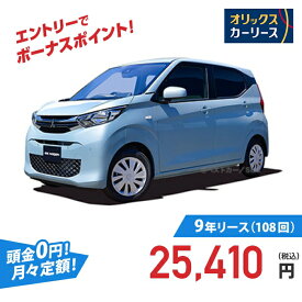 【新車/カーリース】ミツビシ eKワゴン 4WD 5ドア G 4人 660cc ガソリン AT