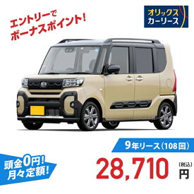 【新車/カーリース】ダイハツ タントファンクロス 2WD 5ドア ファンクロスターボ (eco IDLE非装着車) 4人 660cc ガソリン AT