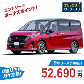 【新車/カーリース】ニッサン セレナ 4WD 5ドア ハイウェイスターV 8人 2000cc ガソリン AT【特選車】