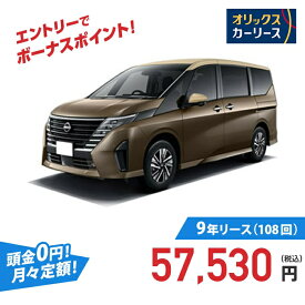 【新車/カーリース】ニッサン セレナ 4WD 5ドア e-4ORCE XV 7人 1400cc ガソリン AT【特選車】