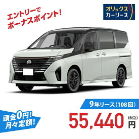 【新車/カーリース】ニッサン セレナ 2WD 5ドア e-POWER ハイウェイスターV 90周年記念車 8人 1400cc ガソリン AT【特選車】