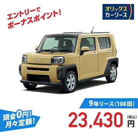 【新車/カーリース】ダイハツ タフト 2WD 5ドア Xターボ (eco IDLE非装着車) 4人 660cc ガソリン AT