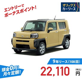 【新車/カーリース】ダイハツ タフト 2WD 5ドア X (eco IDLE非装着車) 4人 660cc ガソリン AT
