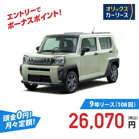 【新車/カーリース】ダイハツ タフト 2WD 5ドア G ダーククロム ベンチャー 4人 660cc ガソリン AT