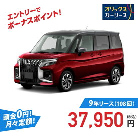 【新車/カーリース】ミツビシ デリカD：2 2WD 5ドア CUSTOM HYBRID MV 5人 1200cc ガソリン AT