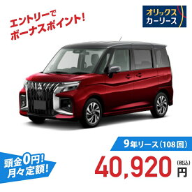 【新車/カーリース】ミツビシ デリカD：2 2WD 5ドア CUSTOM HYBRID MV 全方位カメラ付ナビパッケージ 5人 1200cc ガソリン AT
