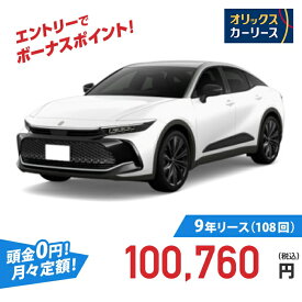 【新車/カーリース】トヨタ クラウン 4WD 4ドア CROSSOVER RS THE 70th 5人 2400cc ガソリン 6AT