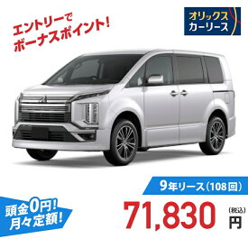 【新車/カーリース】ミツビシ デリカD：5 4WD 5ドア アーバンギア G-Power Package 7人乗り 7人 2200cc 軽油 8AT