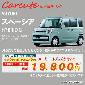 楽天市場 オリックス カーリースの通販