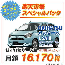 楽天市場 ミラ イース ミラ ダイハツ 自動車車体 新車 中古車 車 バイクの通販