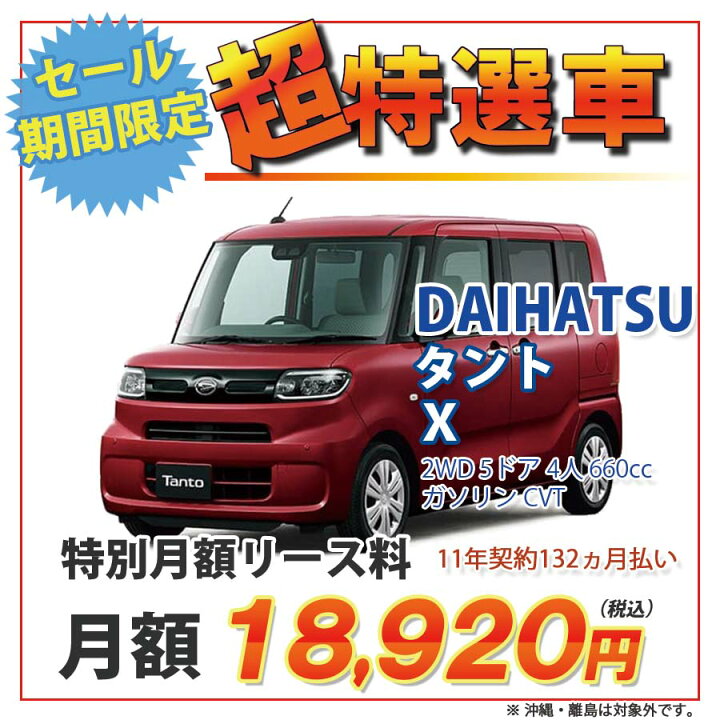 セール&特集> 定額ニコノリパック Web店カーリース 新車 スズキ ハスラー HYBRID X 660cc CVT 2WD 4人 5ドア カーリース 新車 スペーシア HYBRID X スズキ 月々定額 1万円台 頭金なし 2WD SPACIA 軽自動車 特選車 コスモ マイカーリース 特選車 コスモ マイカーリース