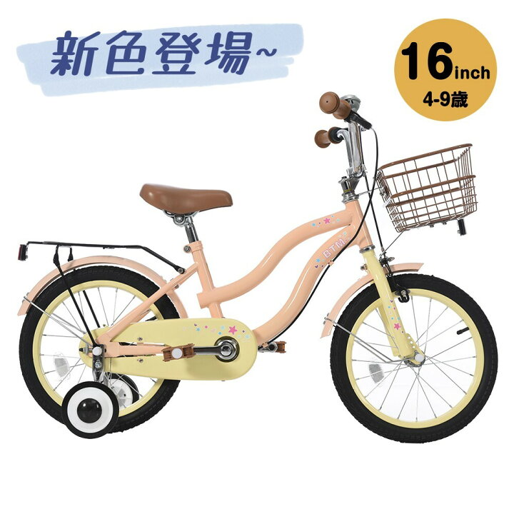 楽天市場】子供用自転車 16インチ 1年安心保証 自転車 子供用 幼児用 