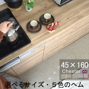 �L�b�`���}�b�g 45×160 ������� ���{�� �T�C�Y�I�[�_�[�Ή� �`�F�b�N�� Chester�i�`�F�X�^�[�j�x�[�W��(3440+800)