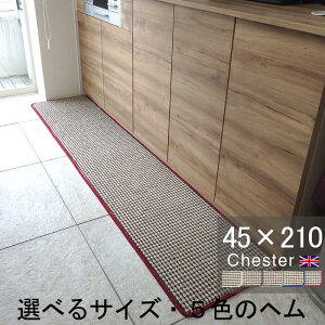 �L�b�`���}�b�g 45×210 ������� ���{�� �T�C�Y�I�[�_�[�Ή� �`�F�b�N�� Chester�i�`�F�X�^�[�j�x�[�W��(4515+800)