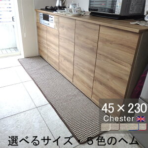 �y���ԗD�ǃV���b�v2024.9���z �I�[�_�[ �L�b�`���}�b�g 45×230 (4945+800) �`�F�X�^�[ �T�C�Y�I�[�_�[ ������ ���{�� �w���J���[�I�� �􂦂� ����ɂ��� �C�M���X �c�C�[�h �􂦂� �A�N����