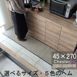 �L�b�`���}�b�g 45×270 ������� ���{�� �T�C�Y�I�[�_�[�Ή� �`�F�b�N�� Chester�i�`�F�X�^�[�j�x�[�W��(5805+800)