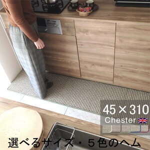 �L�b�`���}�b�g 45×310 ������� ���{�� �T�C�Y�I�[�_�[�Ή� �`�F�b�N�� Chester�i�`�F�X�^�[�j�x�[�W��(6665+800)