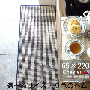 �L�b�`���}�b�g 65×220 ������� ���{�� �T�C�Y�I�[�_�[�Ή� �`�F�b�N�� Chester�i�`�F�X�^�[�j�x�[�W��(6776+800)