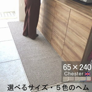 �L�b�`���}�b�g 65×240 ������� ���{�� �T�C�Y�I�[�_�[�Ή� �`�F�b�N�� Chester�i�`�F�X�^�[�j�x�[�W��(7392+800)