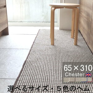 �L�b�`���}�b�g 65×310 ������� ���{�� �T�C�Y�I�[�_�[�Ή� �`�F�b�N�� Chester�i�`�F�X�^�[�j�x�[�W��(9548+800)