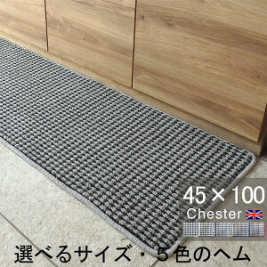 �L�b�`���}�b�g 45×100 ������� ���{�� �T�C�Y�I�[�_�[�Ή� �`�F�b�N�� Chester�i�`�F�X�^�[�j�O���[(2150+800)