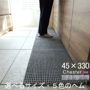 �L�b�`���}�b�g 45×330 ������� ���{�� �T�C�Y�I�[�_�[�Ή� �`�F�b�N�� Chester�i�`�F�X�^�[�j�O���[(7095+800)