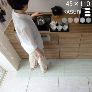 �y���ԗD�ǃV���b�v2024.3���z�I�[�_�[�T�C�Y �`�I�ׂ� �L�b�`���}�b�g �ȍ� �o�X ���ʑ� �}�b�g 45×110 (2134+800) ���{�� �􂦂� �T�C�Y�I�[�_�[ KASURI ������ ������ ����ɂ��� �A�N����