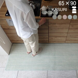 �y���ԗD�ǃV���b�v2024.3���z�`�I�ׂ� �L�b�`���}�b�g �ȍ� �o�X ���ʑ� �}�b�g 65×90 (2502+800) ���{�� �􂦂� �T�C�Y�I�[�_�[ KASURI ������ ������ ����ɂ��� �A�N����