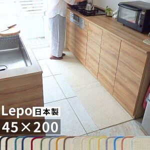�y���{���z�W���p���f�B Lepo�i���|�j�L�b�`���}�b�g 45×200cm�b�k��×�a���_���b�􂦂�b�T�C�Y�I�[�_�[�Ή�(2920+800)