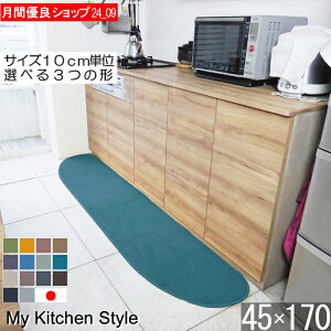 �L�b�`���}�b�g 45×170 �s�[�i�b�c�^�i�`���I�ׂ�j ���{�� �k���� ������� �􂦂� My Kitchen Style (4080+800)