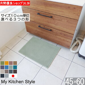 �L�b�`�� ���ʑ� �}�b�g 45×60 ��肩���^�i�`���I�ׂ�j ���{�� �􂦂� �k���� ������� �􂦂� My Kitchen Style (1212+800)