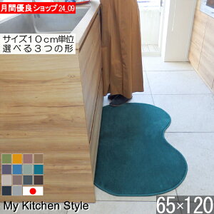 �L�b�`���}�b�g ���L 65×120 �s�[�i�b�c�^�i�`���I�ׂ�j ���{�� �k���� ������� My Kitchen Style (3504+800)
