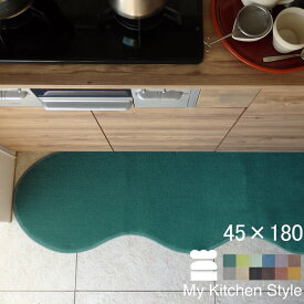 【月間優良ショップ2024.3月】 キッチンマット 洗える 45×180 (3636+800) My Kitchen Style 形を選ぶ ピーナッツ ゆりかご ノーマル 滑りにくい 洗える アクリル イージーオーダー 全8色 日本製 送料込