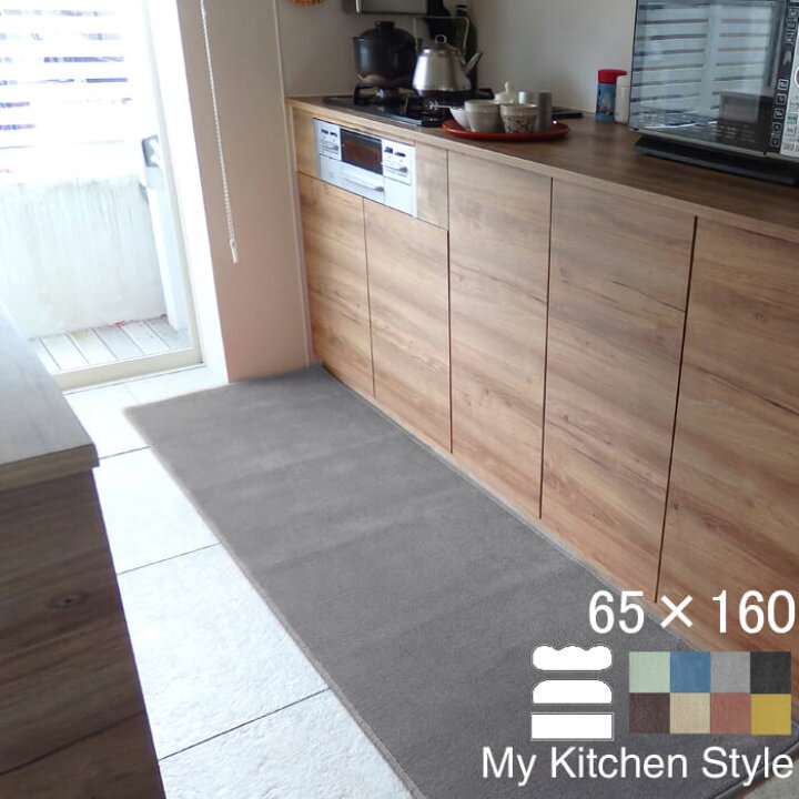 楽天市場 キッチンマット ６５ １６０ 41 800 ワイド My Kitchen Style 形を選ぶ ピーナッツ ゆりかご ノーマル 撥水 滑りにくい 洗える アクリル イージーオーダー 全8色 日本製 送料込 マット専門店 織人しきもの屋工房