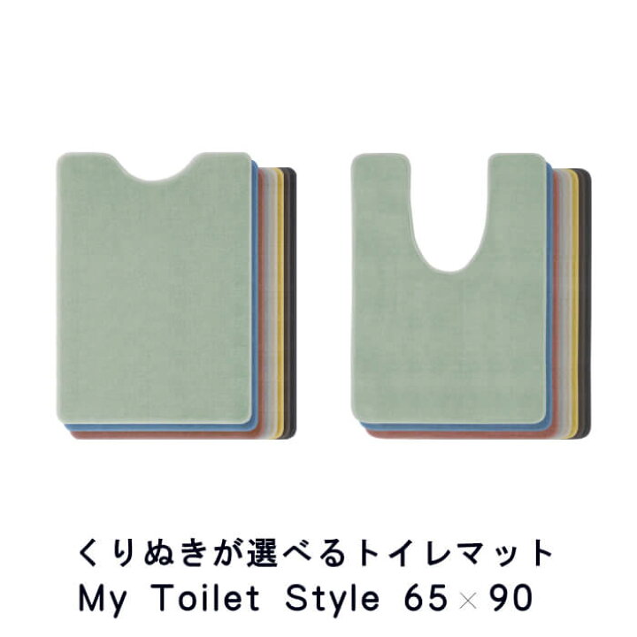 楽天市場】新色UP くりぬき型 選べる サイズオーダー トイレマット 65×90 (2878+800) 耳長 ロング 北欧 かわいい おしゃれ シンプル 無地 アラウーノ サティス ネオレスト アメージュ ベーシア 撥水 滑りにくい 洗える 日本製 送料込 : マット専門店 織人しきもの屋工房 楽天市場】新色UP くりぬき型 選べる サイズオーダー トイレマット 65×90 (2878+800) 耳長 ロング 北欧 かわいい おしゃれ シンプル 無地 アラウーノ サティス ネオレスト アメージュ ベーシア 撥水 滑りにくい 洗える 日本製 送料込 : マット専門店 織人しきもの屋工房