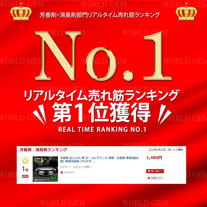 気晴らし 国勢調査 ご近所 車 消 臭 芳香 剤 ランキング Pvsousou Jp