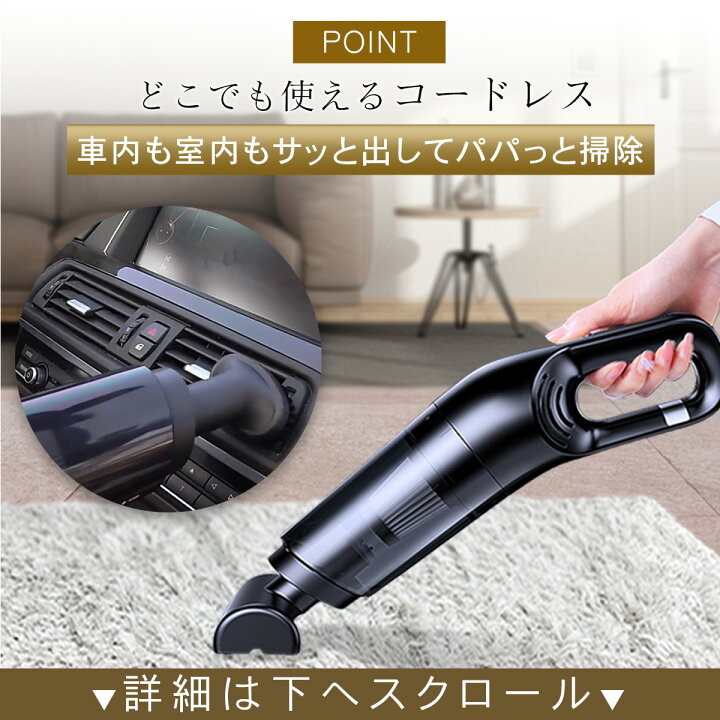 楽天市場】ハンディクリーナー コードレス 車用掃除機 カークリーナー ワイヤレス おすすめ ハイパワー パワフル 強力 usb充電式 掃除機 卓上  デスク リビング オフィス 車内 ギフト 10000pa 120w LB-068c : WorldGem（ワールドジェム）