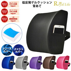 クッション 低反発クッション 背もたれ 椅子 ゲル プレゼント 実用的 ギフト 腰当てクッション 四角 シートクッション いす用 ランバーサポート 腰痛対策クッション 低反発 椅子用 背中クッション いす用クッション 腰 ドライブ 飛行機