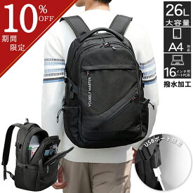 ＼10％OFFクーポン配布！／リュックサック メンズ リュック 大容量 はっ水 防水 プレゼント 実用的 PC収納 デイバッグ ビジネスリュック 通勤 通学 旅行 アウトドア 人気 軽量 シンプル 大学 塾バッグ バックパック メンズバッグ 撥水 ブラック 黒 A4 おしゃれ 鞄