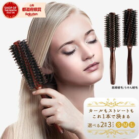 ヘアブラシ 豚毛 艶髪 ストレート ロールブラシ 木製 マッサージ くせ毛 ヘアーブラシ カールブラシ 木 豚毛ブラシ 木製ブラシ 豚毛ブローブラシ おすすめ ウッド くし クシ ヘアセット 巻き髪 サラサラ ブロー 前髪 静電気防止 ギフト 持ち運び