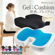 【楽天3冠 メディア掲載】ゲルクッション 極厚 椅子 座布団 クッション 低反発 ジェルクッション カバー …