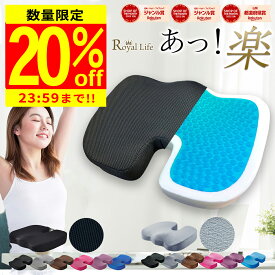 ＼28H限定20％OFFクーポン配布／【楽天3冠 メディア掲載】ゲルクッション 椅子 座布団 極厚 クッション 低反発 ジェルクッション ギフト テレワーク チェア デスクワーク 女性 オフィス 在宅 車 姿勢サポート 持ち運び u字クッション 床 洗える 腰痛 カバー 父の日ギフト