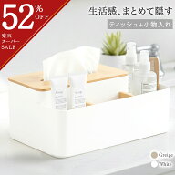 ＼スーパーセール半額／【楽天3冠】 ティッシュケース おしゃれ リモコン 収納 多機能 実用品 ティッシュ…