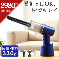 ＼クーポンご利用で2980円／【雑誌GetNavi掲載商品】ハンディクリーナー コードレス 掃除機 強力 静音 ハ…