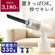 ＼クーポンご利用で3180円／【雑誌GetNavi掲載商品】ハンディクリーナー コードレス 掃除機 強力 静音 ハ…