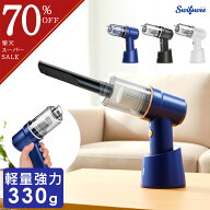 ＼スーパーセール半額／【雑誌GetNavi掲載商品】ハンディクリーナー コードレス 掃除機 強力 静音 ハンデ…