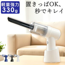 ＼ポイント20倍★実質3184円！／【雑誌GetNavi掲載商品】ハンディクリーナー コードレス 掃除機 強力 静音 ハンディークリーナー 小型掃除機 軽量 ハンドクリーナー カークリーナー 充電式 車用掃除機 静音 ワイヤレス ハイパワー コードレスクリーナー 送料無料
