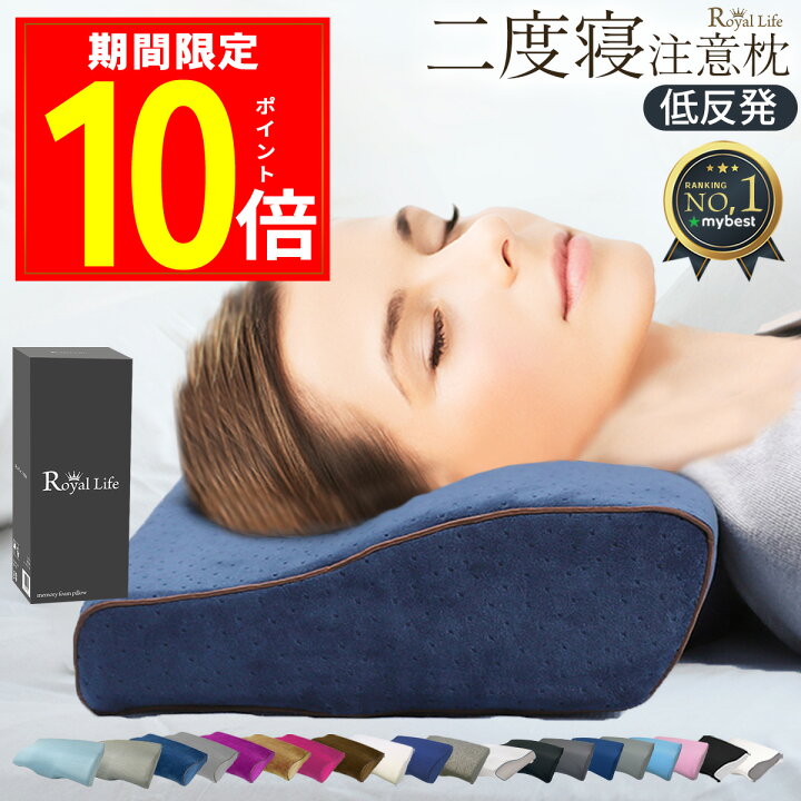 楽天市場】＼ポイント10倍／【楽天1位 理学療法士推奨】枕 低反発枕 肩 