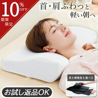 ＼10％OFFクーポン配布／【楽天1位 理学療法士推奨】枕 低反発枕 ストレートネック 横向き RoyalLife 【…
